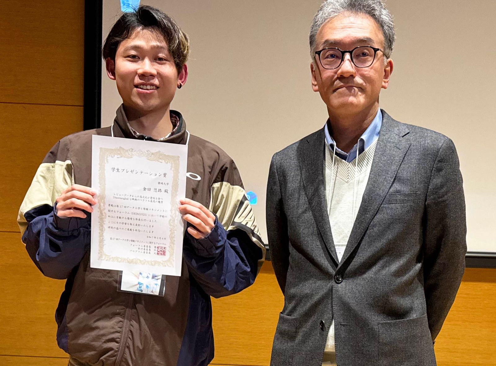 DEIMフォーラム委員長の豊田先生との2ショット 受賞