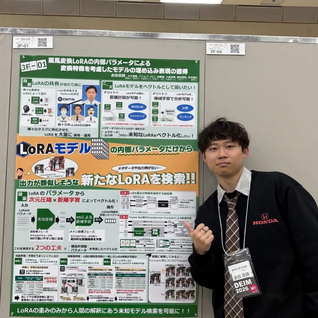自己紹介